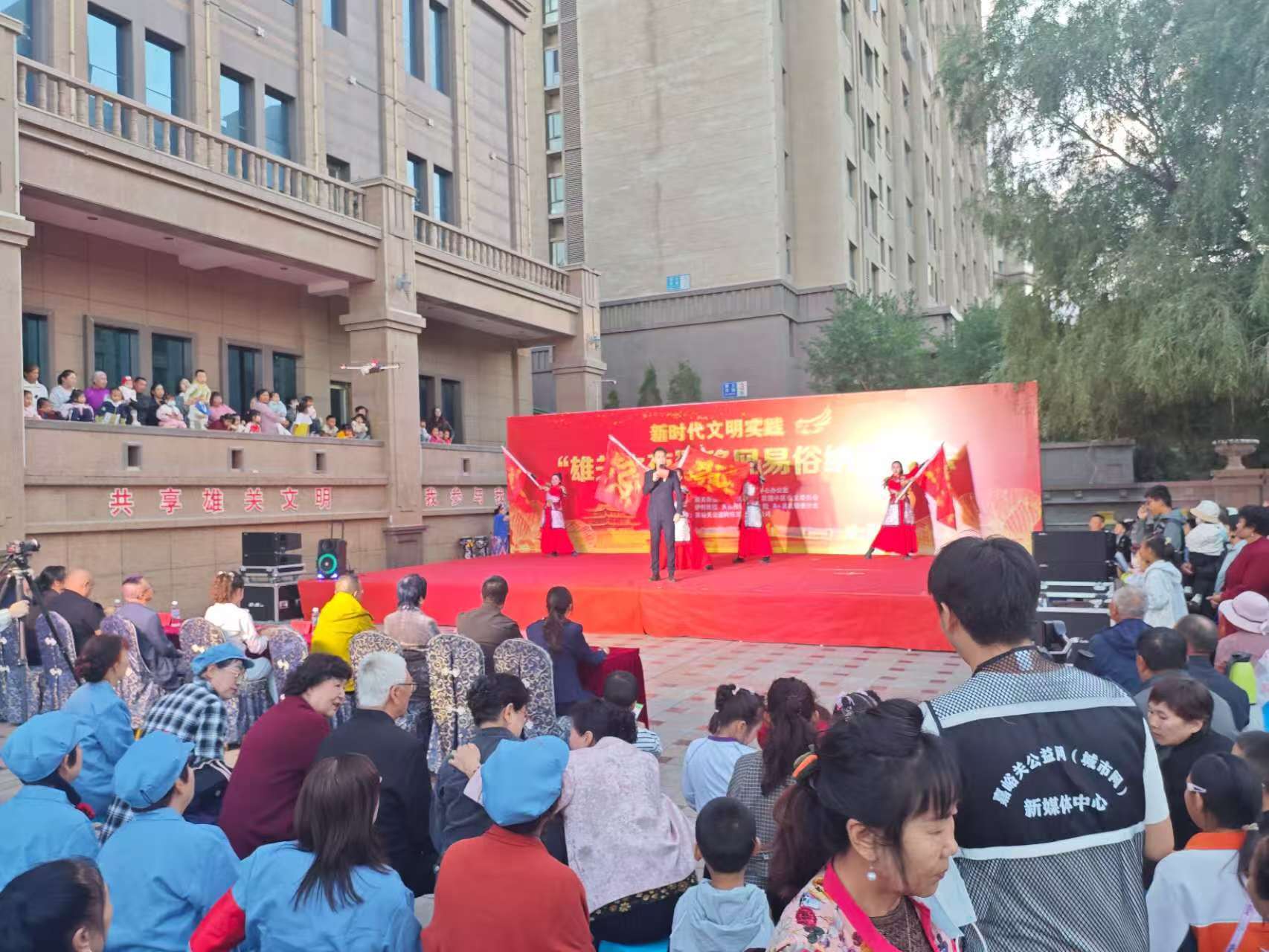 “雄关之夜”移风易俗文艺晚会开场