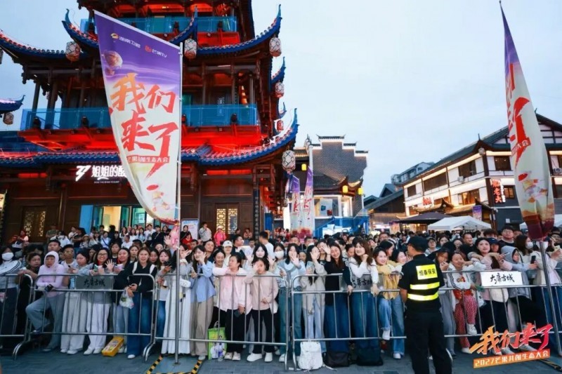 我们来了！芒果持续加大生态开放共创未来(图20)