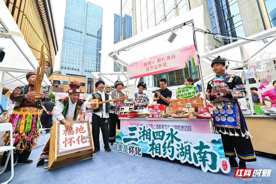 湖南分会场集市。
