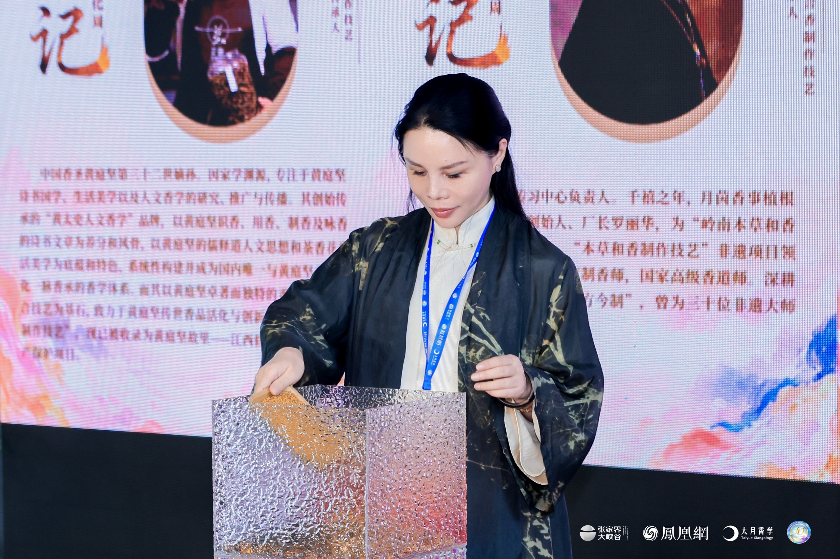 图集｜中法专家齐聚，共探世界级“嗅觉宝库”