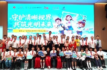 “守护清晰视界 共筑光明未来”第12个全国近视防控宣传月公益活动在辽宁隆重举行