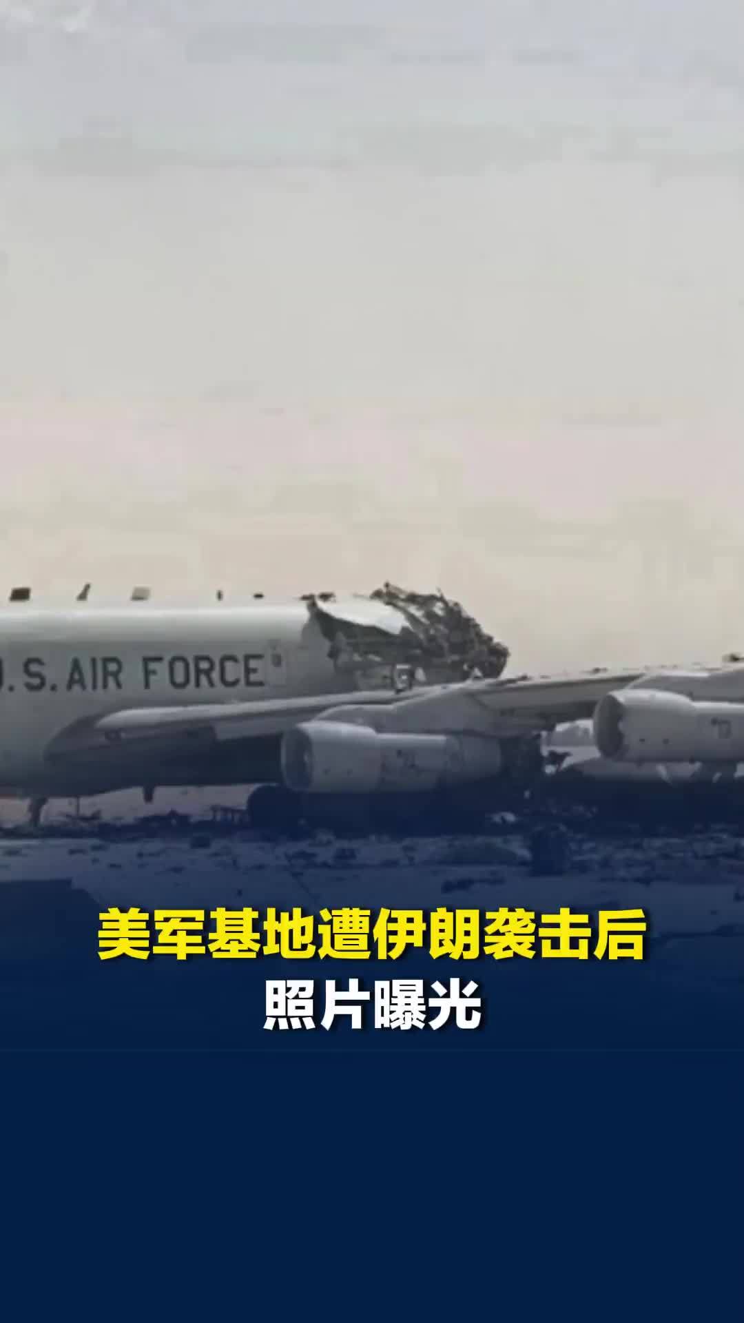 美军基地遭伊朗袭击后照片曝光，美军E-3预警机拦腰折断，变成废墟