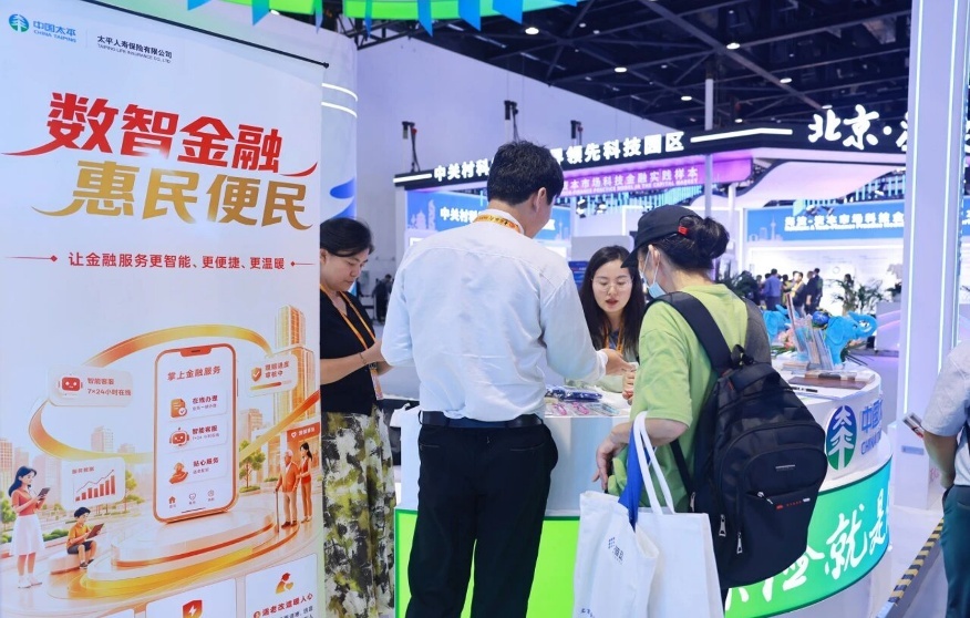 北京分公司工作人员在北京服贸会现场开展反诈普及