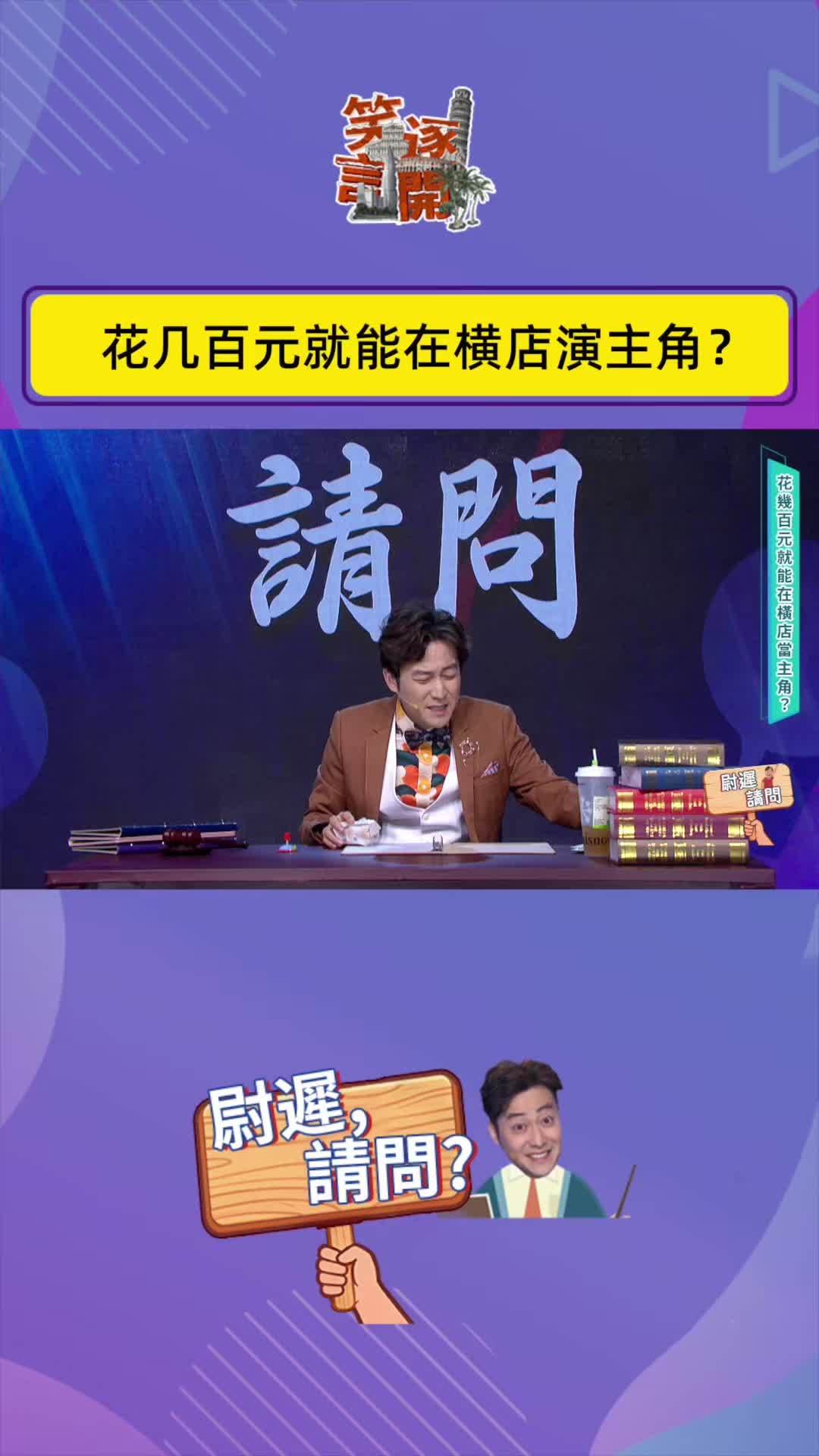花几百元就能在横店演主角？#笑逐言开 #脱口秀