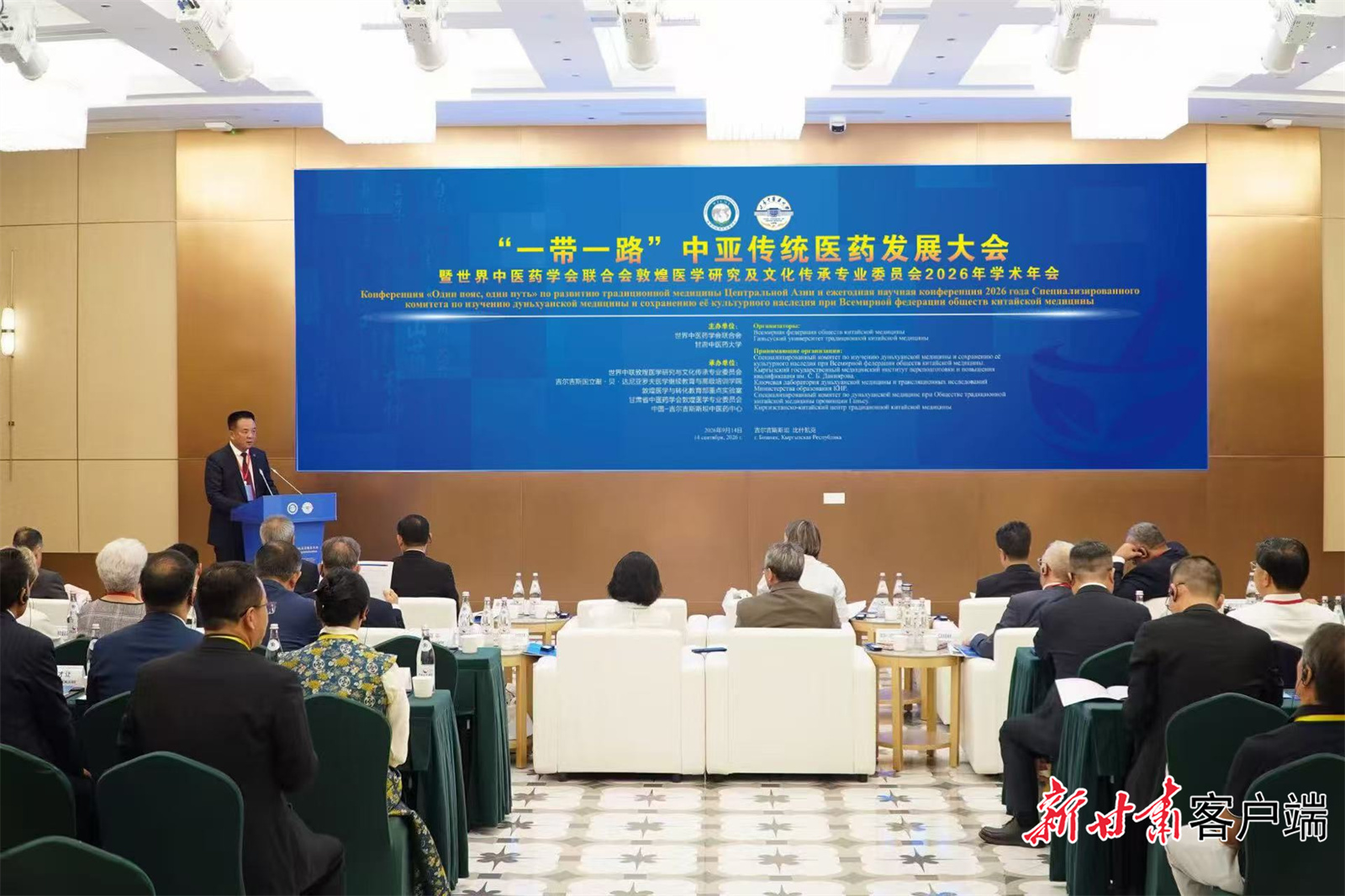 会议现场