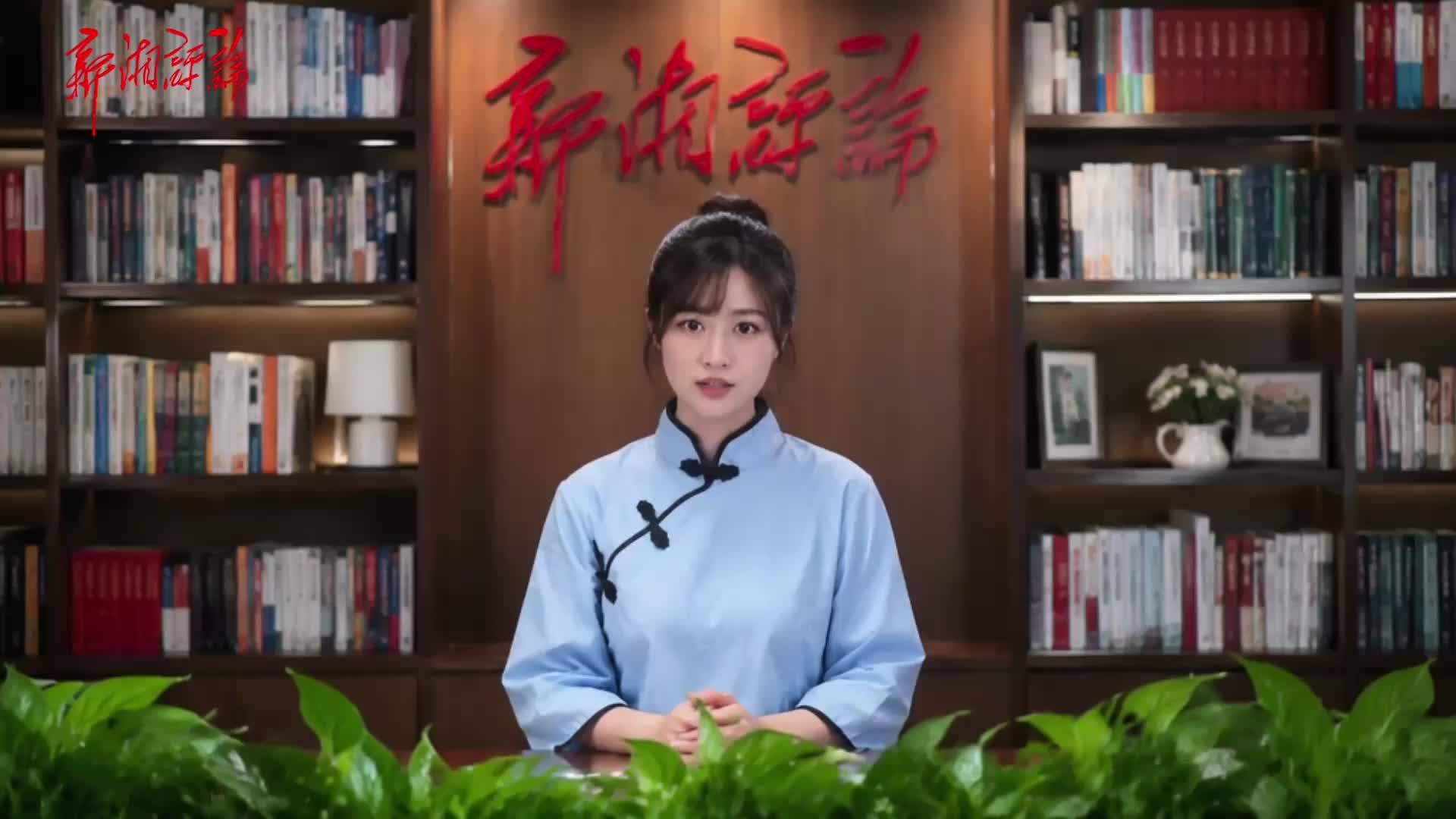 新湘评论2026年第18期新刊上架