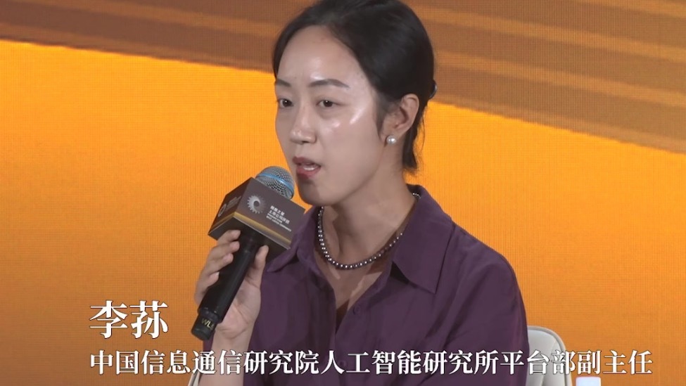 中国信通院李荪：中小企业先确保发得出工资，再谈AI的诗和远方