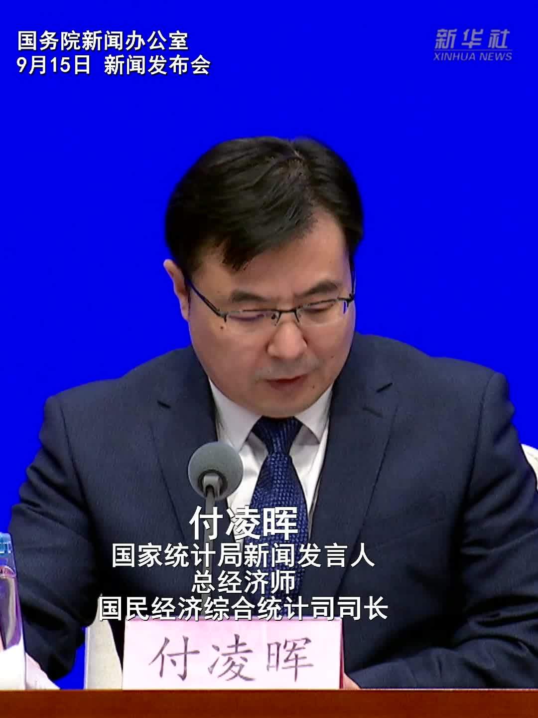国家统计局：8月份全国规模以上工业增加值同比增长5.2%