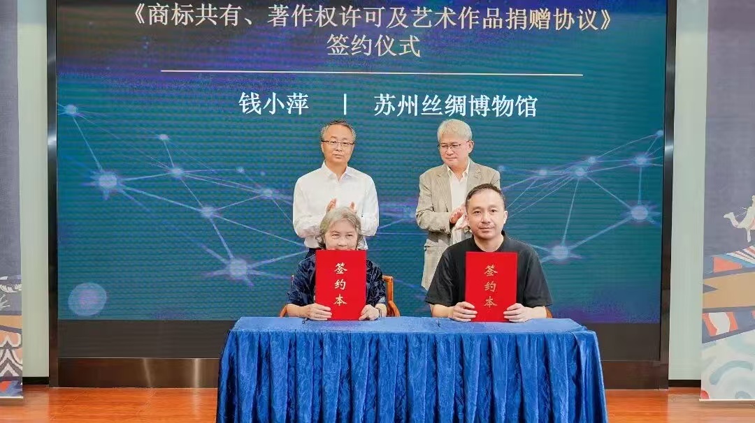 “苏州名片”级丝绸品牌,交给了主理人