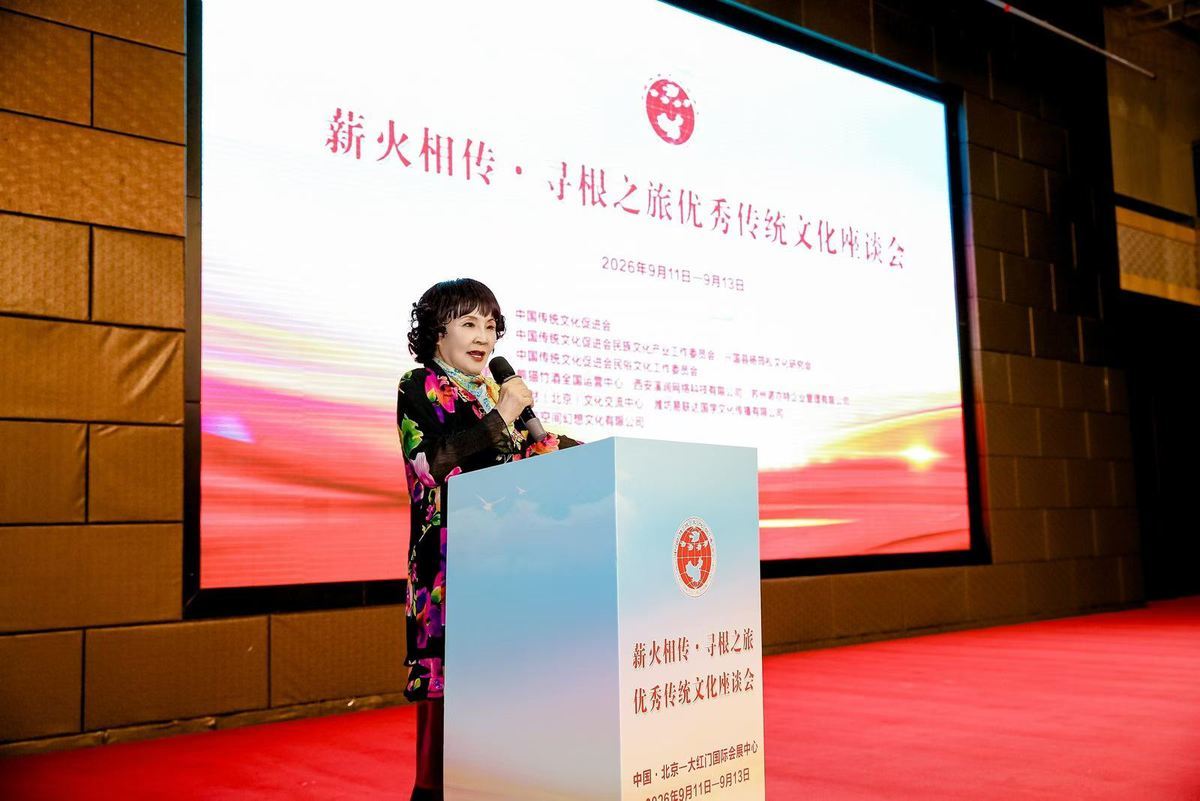 九州同根 华夏同源 “薪火相传&middot;寻根之旅”优秀传统文化座谈会在京举行