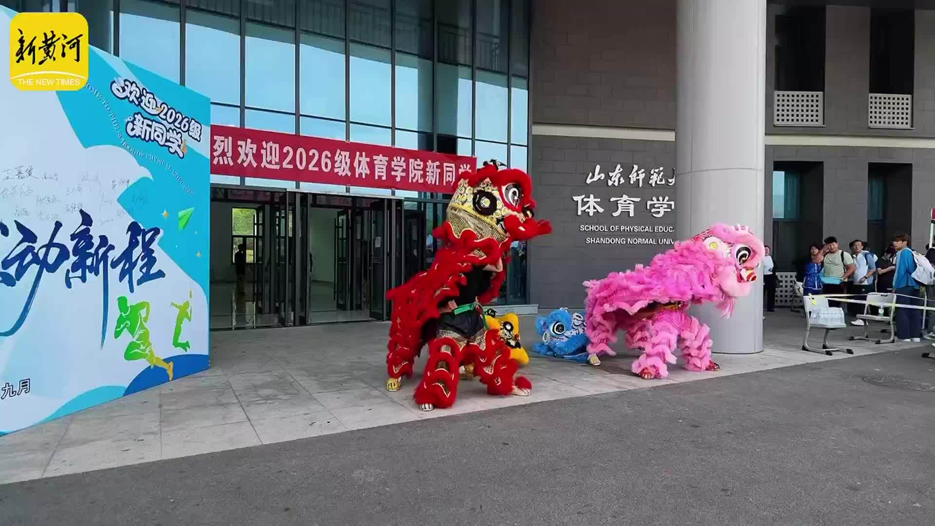 高校迎新秀“真功夫”舞狮武术登场燃动校园