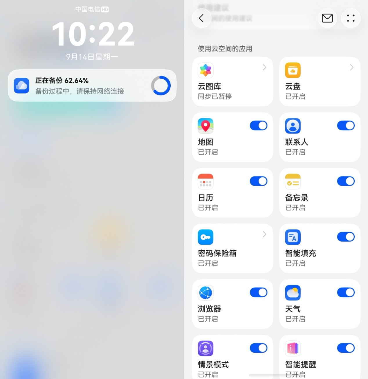 华为云空间支持店铺级定位,为全新阔直板带来贴心守护
