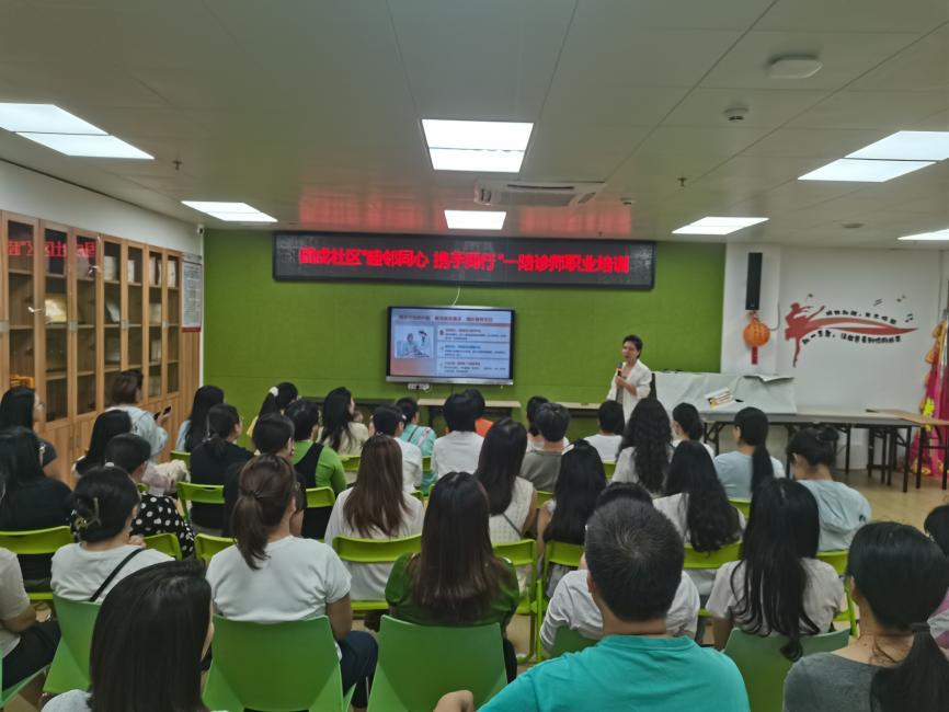 赋能宝妈灵活增收！固戍社区陪诊师职业技能培训开课啦