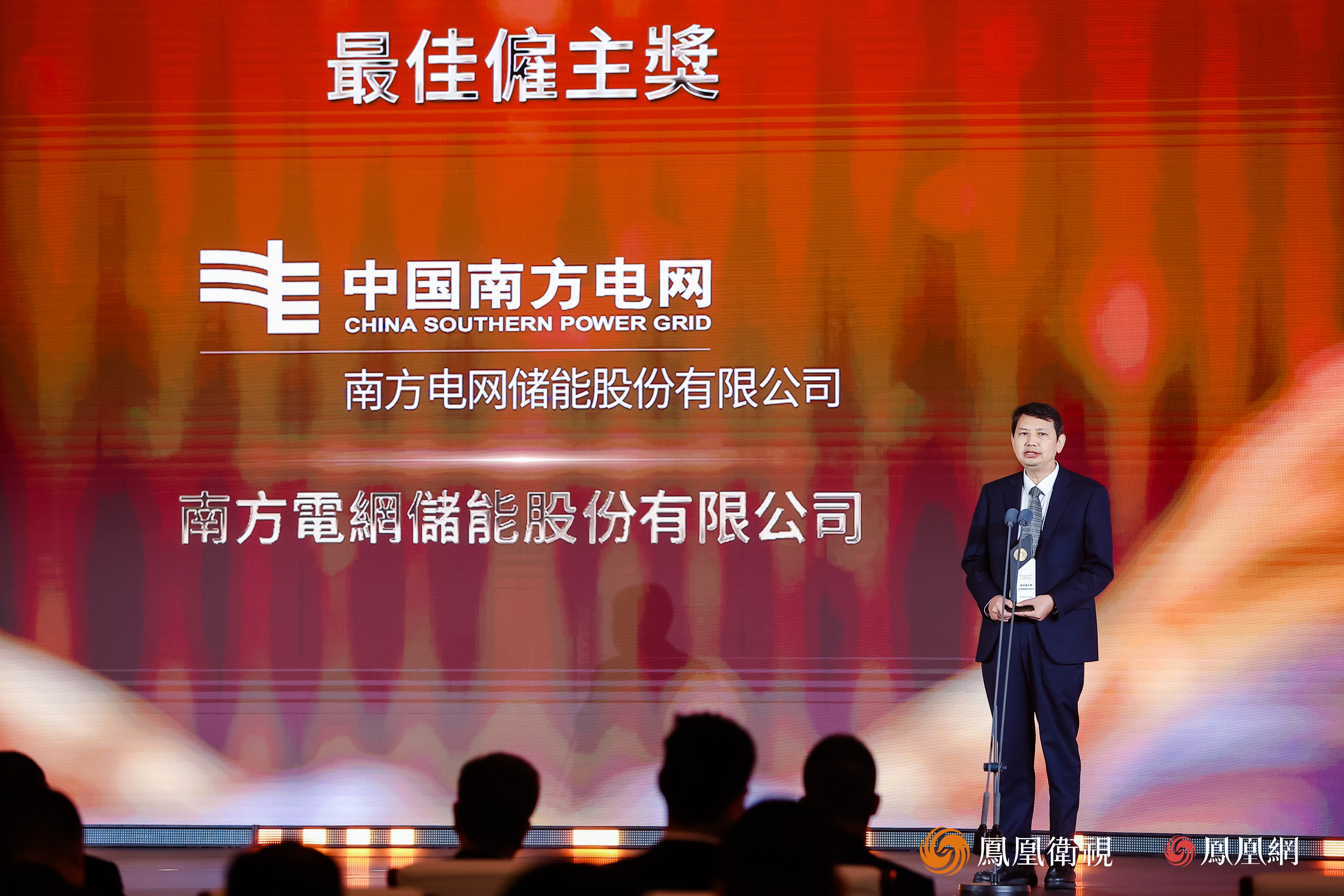 2026凤凰之星最佳雇主奖:国电南瑞、长江电力、南网储能