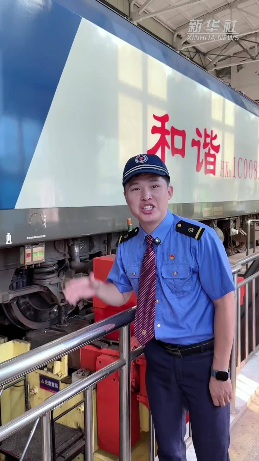 秀我中国｜给火车“修脚”，你见过吗？