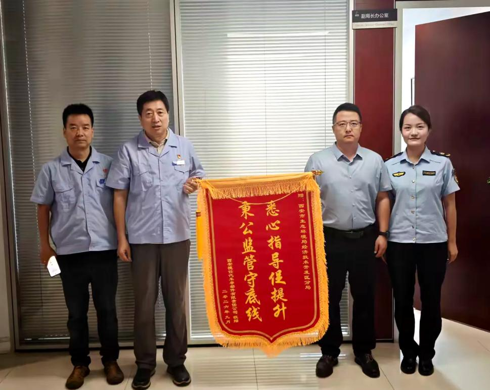 西安经开区:送法送技解难题 营商环境增“绿意”