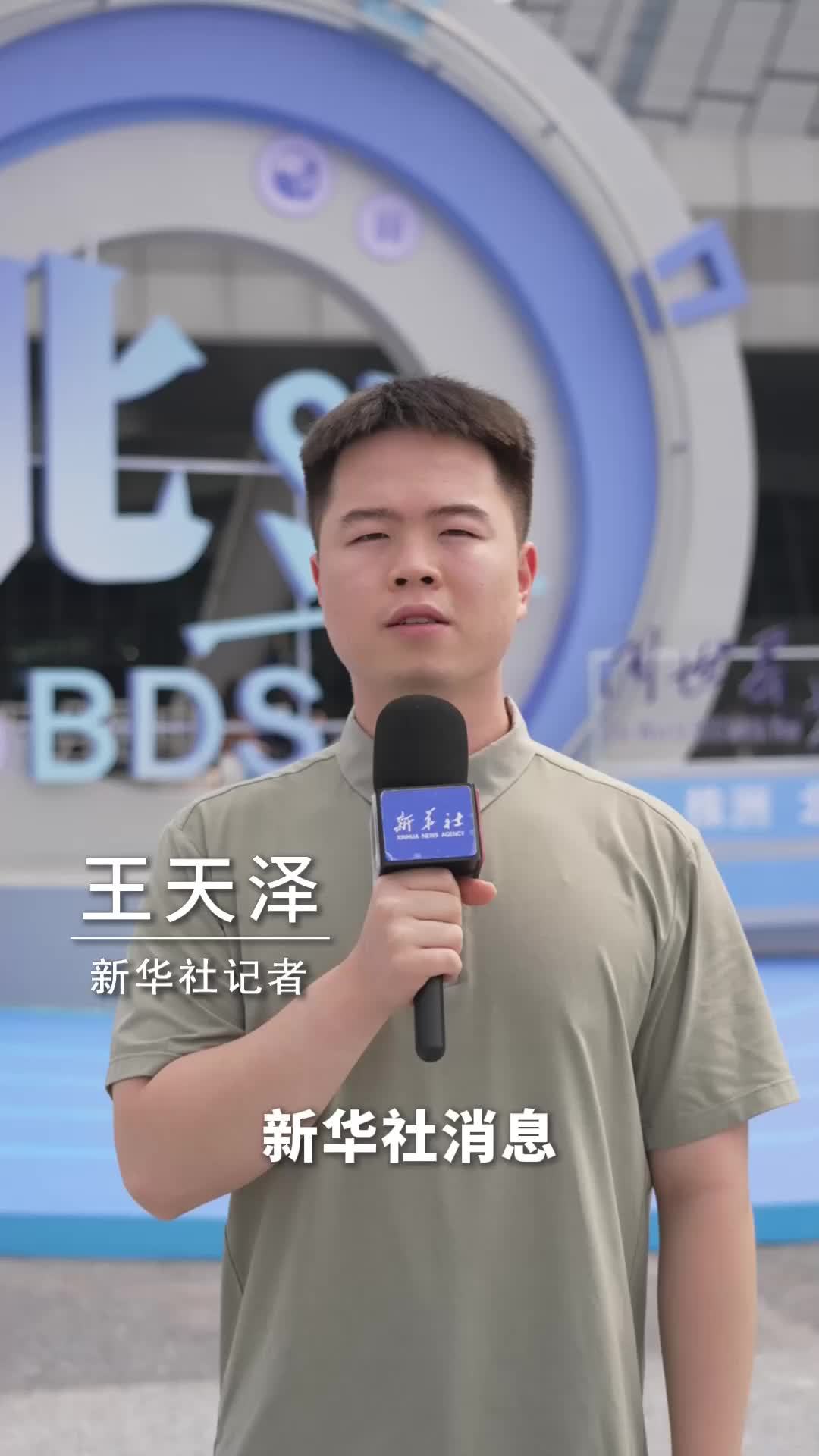 新华社消息｜第五届北斗规模应用国际峰会在湖南株洲开幕