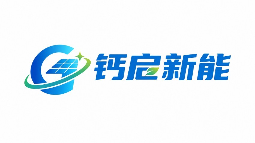从一个想法到一套方案:钙启新能团队探索成果转化之路