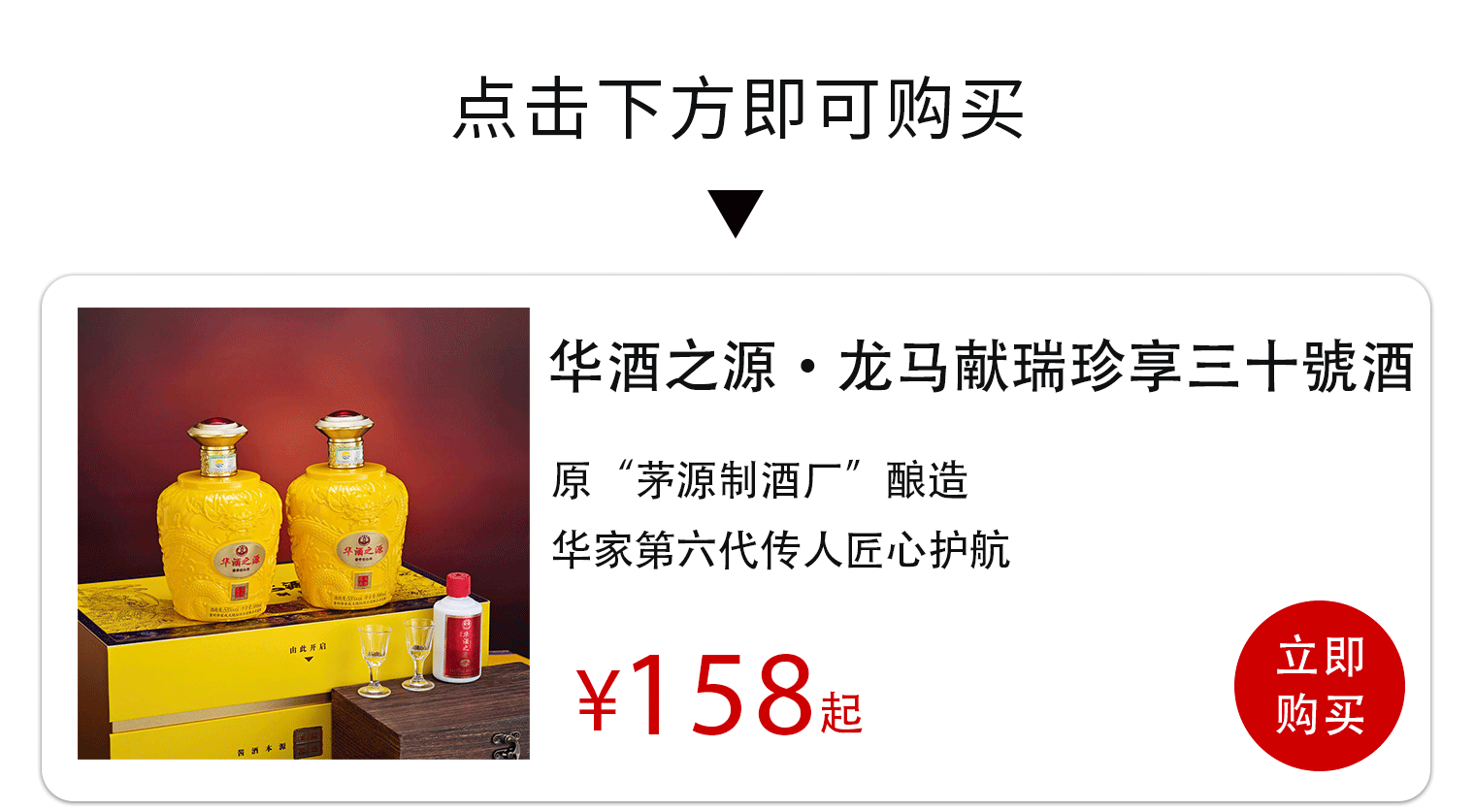 藏了多年！茅源酒厂这坛酒，懂酒的都在抢