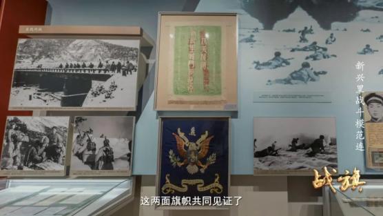 被缉获的好意思军“北极熊团”团旗，如今排列在北京军事博物馆