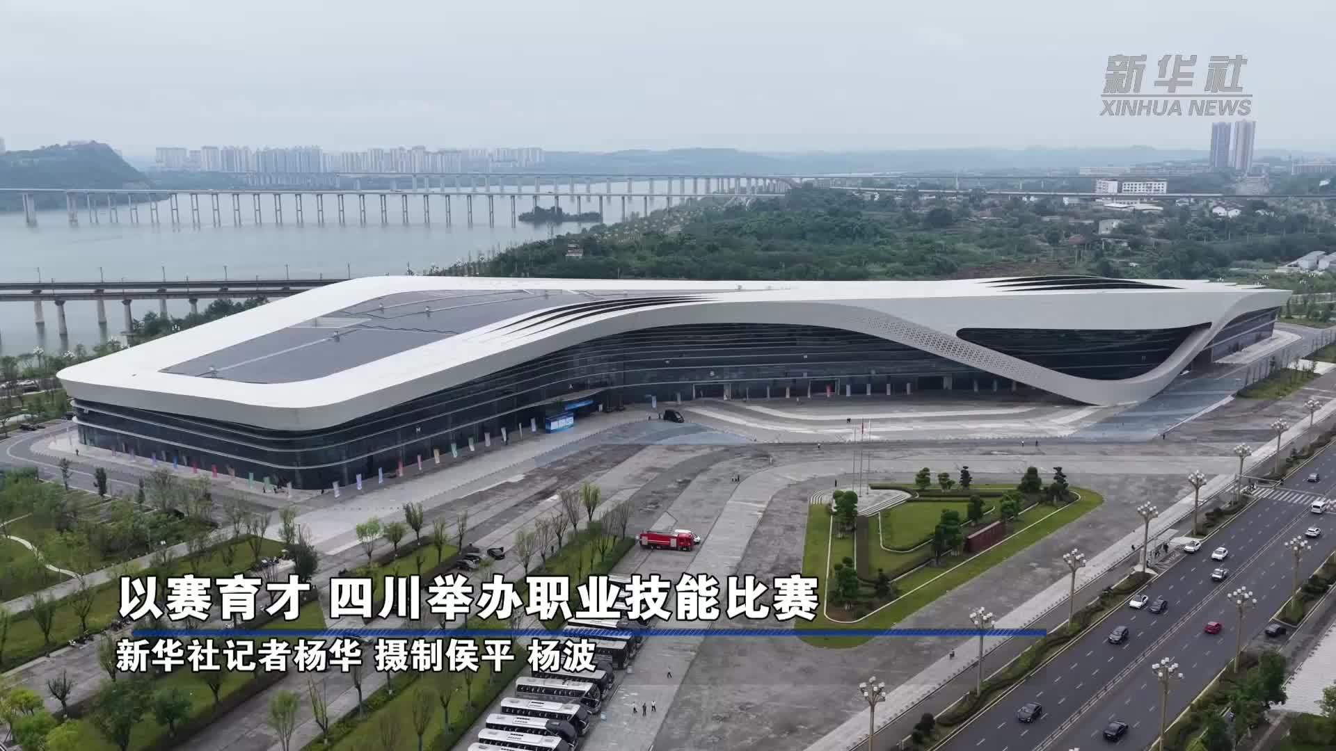 以赛育才 四川举办职业技能比赛