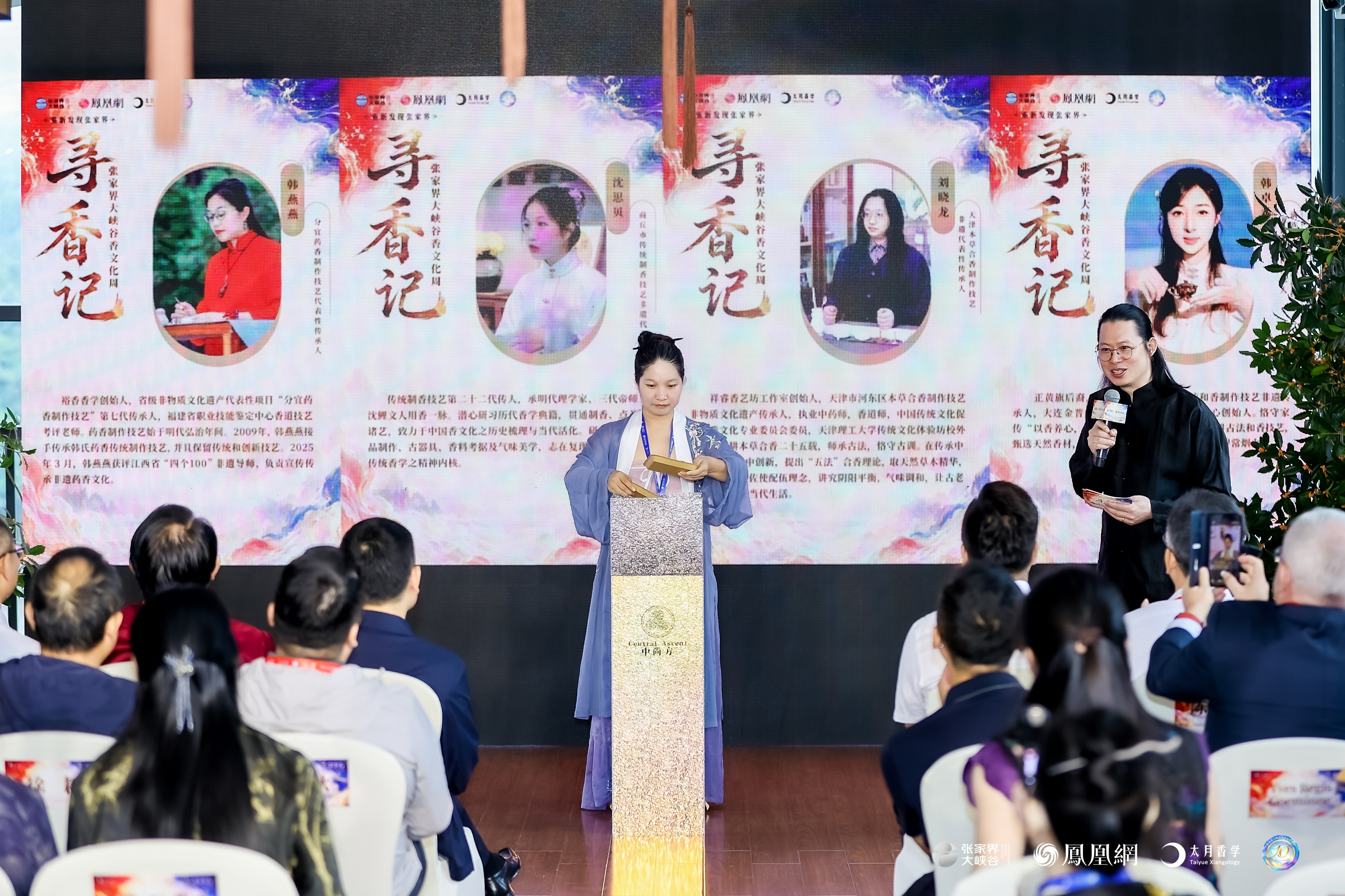 图集｜中法专家齐聚，共探世界级“嗅觉宝库”