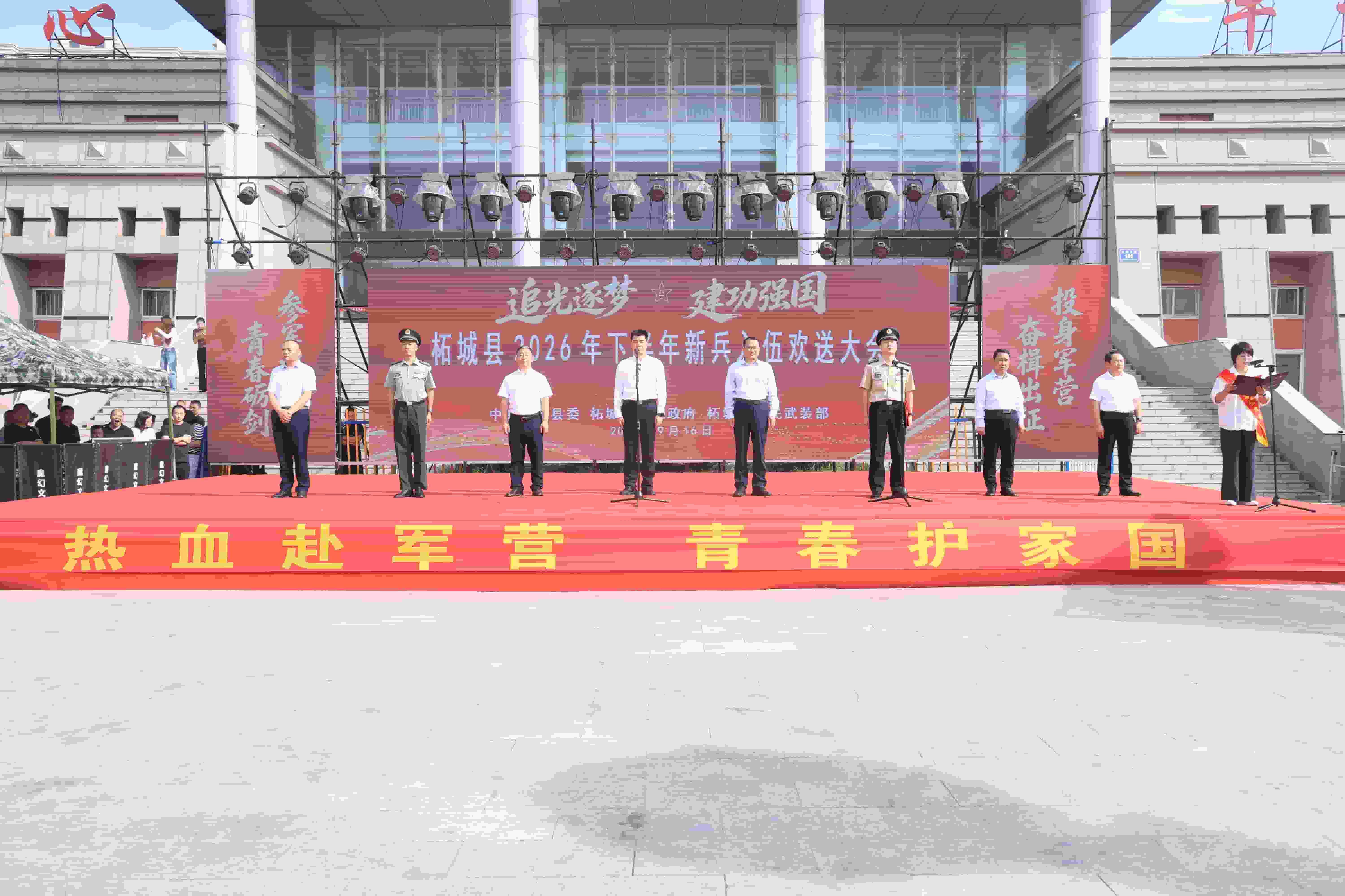 青春赴军营 热血守家国 柘城欢送2026下半年新兵入伍