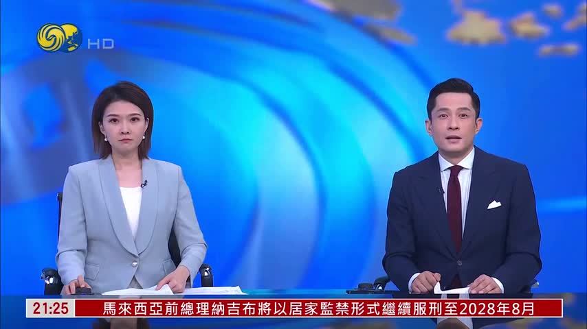 记者连线｜美国批准伊朗总统和外长赴纽约参加联大