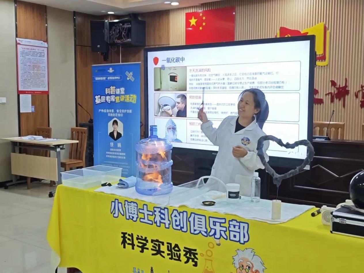 少年逐安全·科学护成长——庄边社区消防主题科学秀让安全知识“活”起来