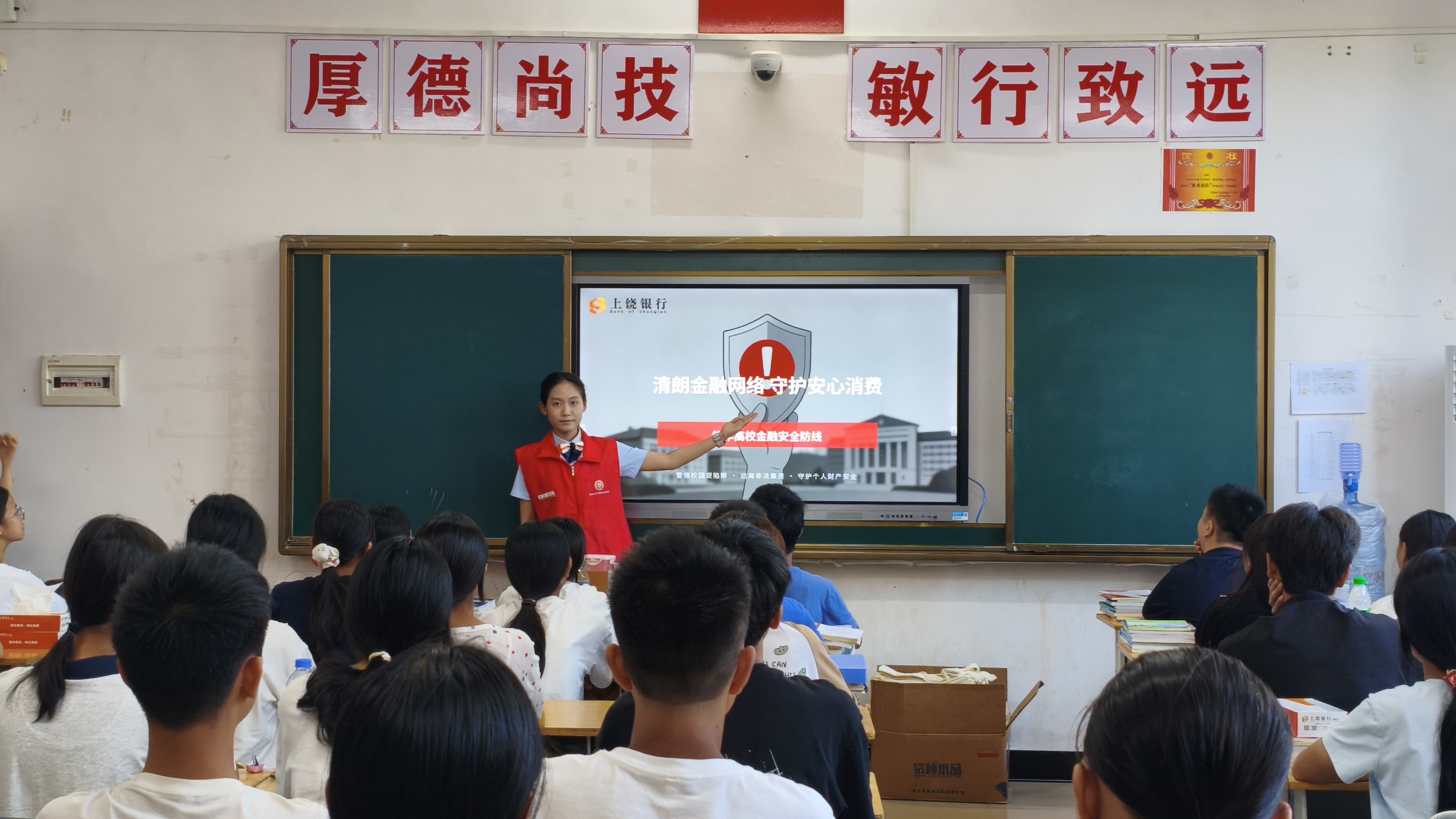 上饶银行于都支行开展金融宣讲进校园活动