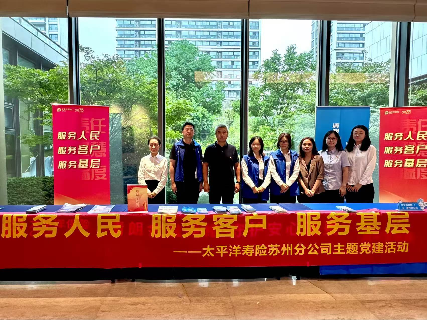 党建联建聚合力 金融宣教护银龄 中国太保产、寿险苏州分公司及苏州太保家园开展三方共建活动