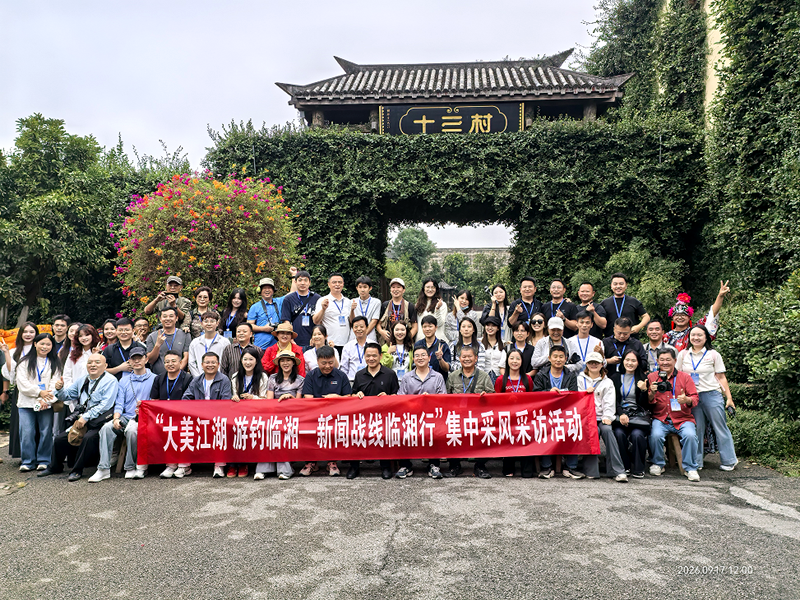 采风湖南临湘十三村,80 余位媒体人愣了一下:这到底是工厂,还是景区?