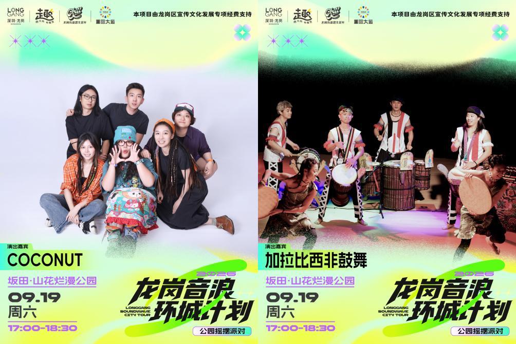 9月24日,有礼貌乐队与罗伟力·乐队联袂呈现“美丽南方”摇滚月夜,在原创客语与国风摇滚中,提前奏响中秋佳节的团圆序曲。