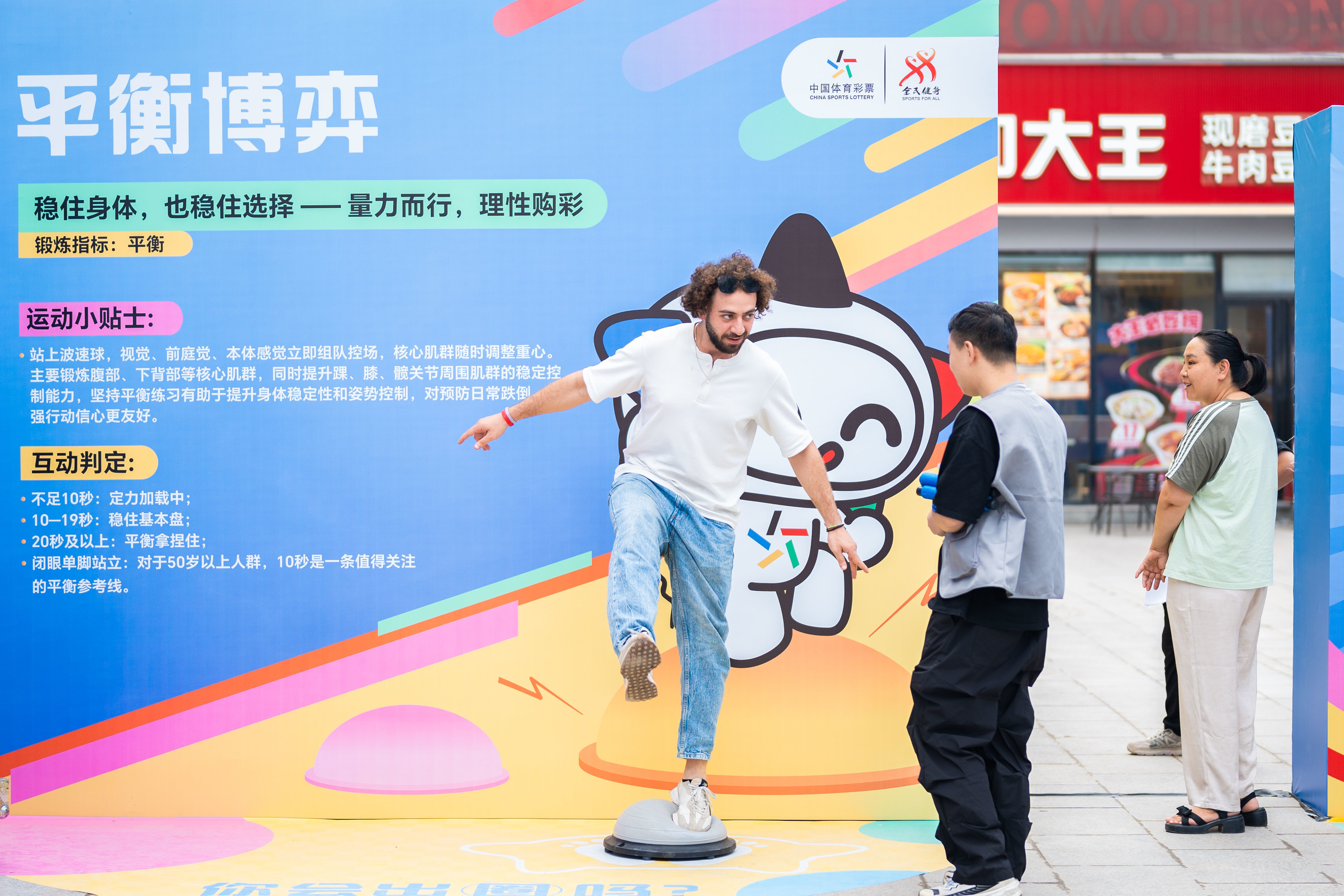 西安中区站“迈开步 动出彩”主题宣传活动火热开启