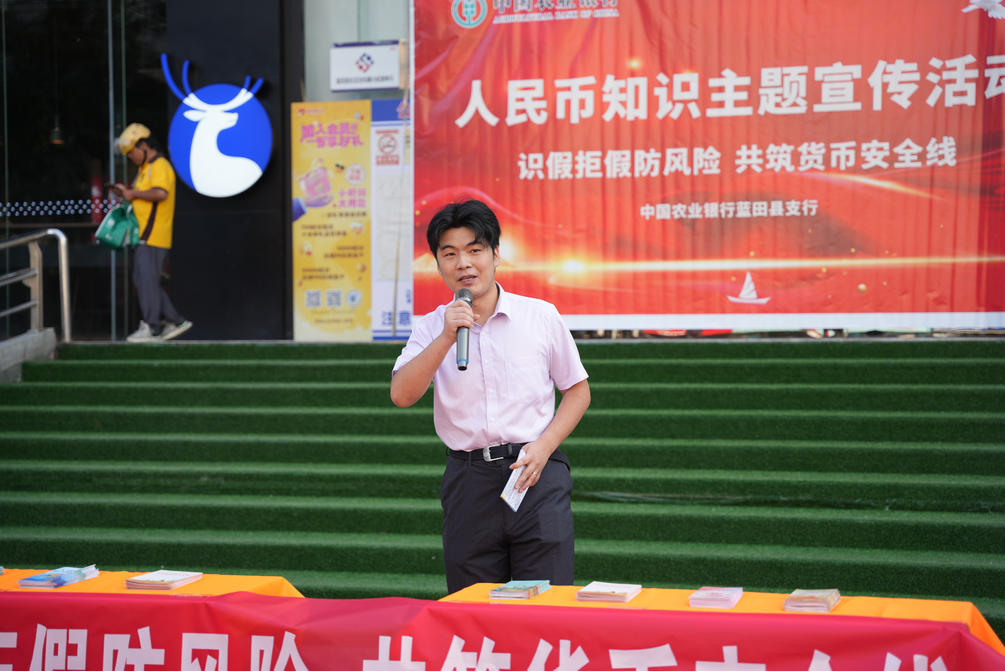 普及反假货币知识 守护群众财产安全——农行蓝田县支行开展反假货币主题宣传活动