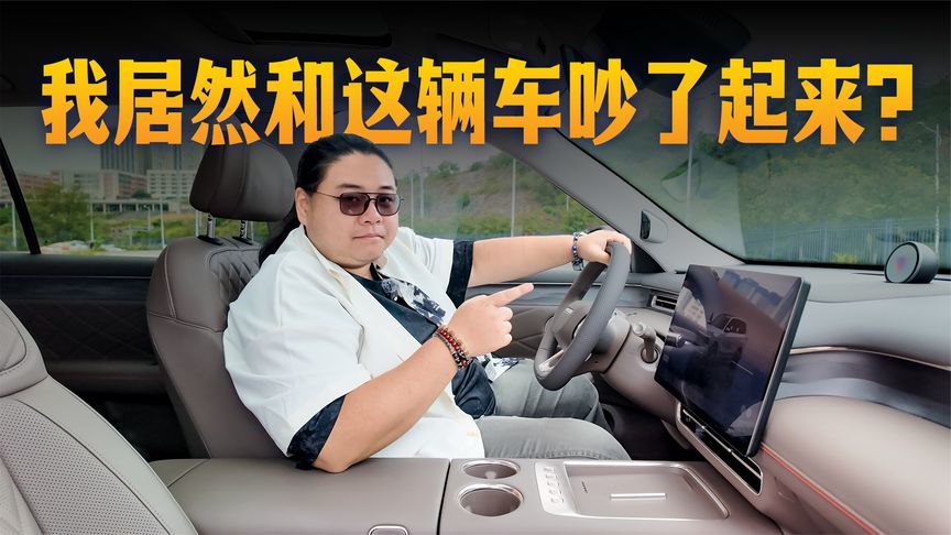 汽车＋豆包有没有搞头？家越07试完觉得太香了