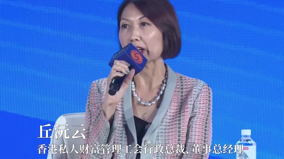 丘沅云：香港可帮全球资本了解内地AI、新能源机会