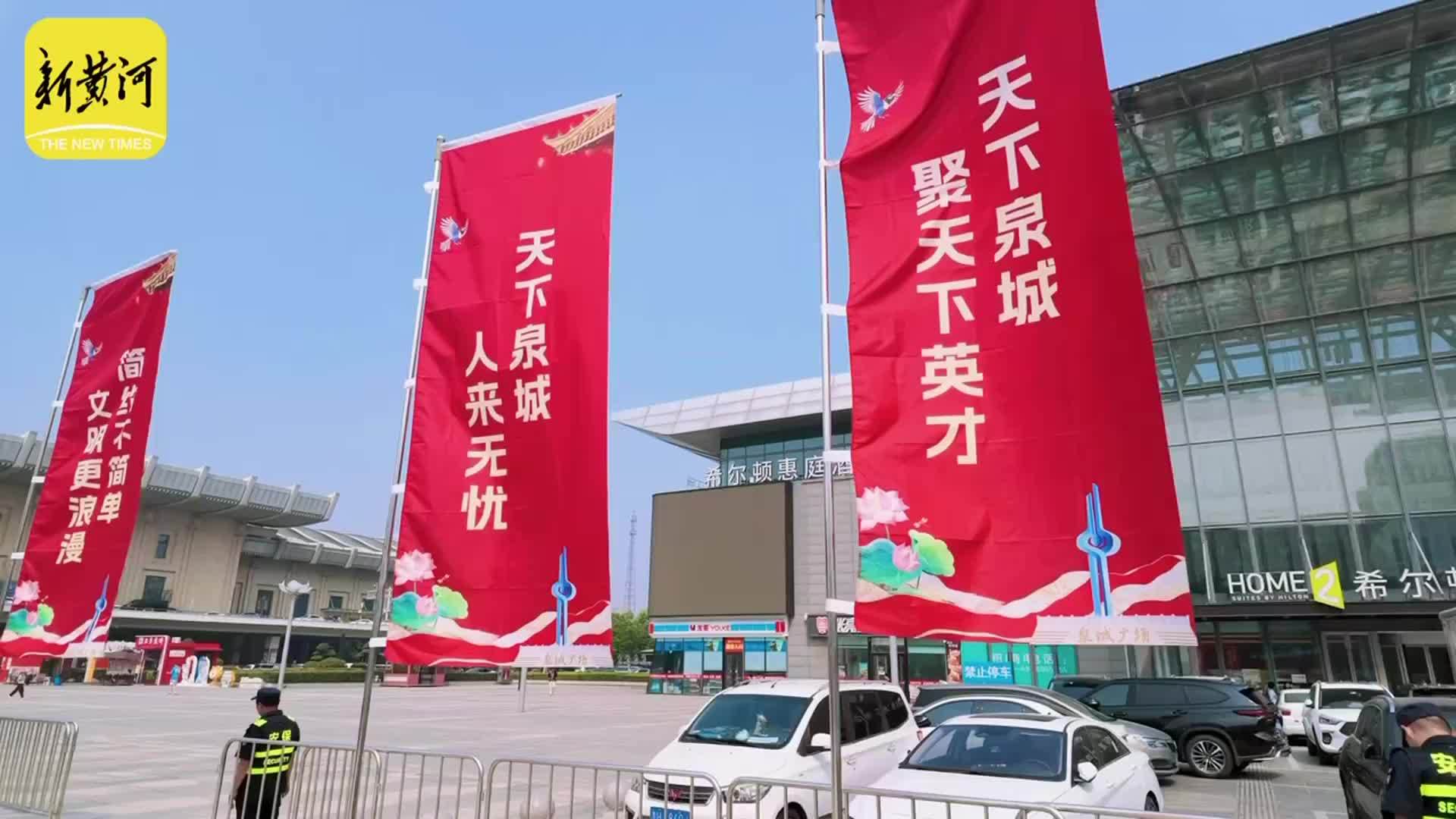 “情定泉城·缘来是你”济南市第四届青年人才集体婚礼举行