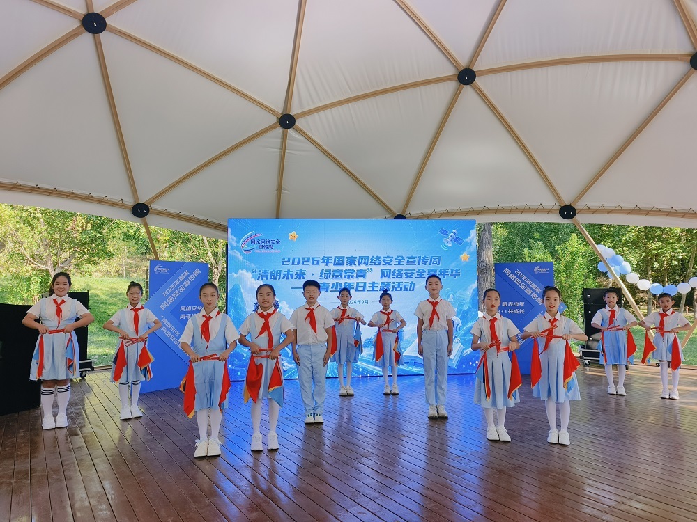 “清朗未来·绿意常青”2026年国家网络安全宣传周青少年日主题活动在济南举行