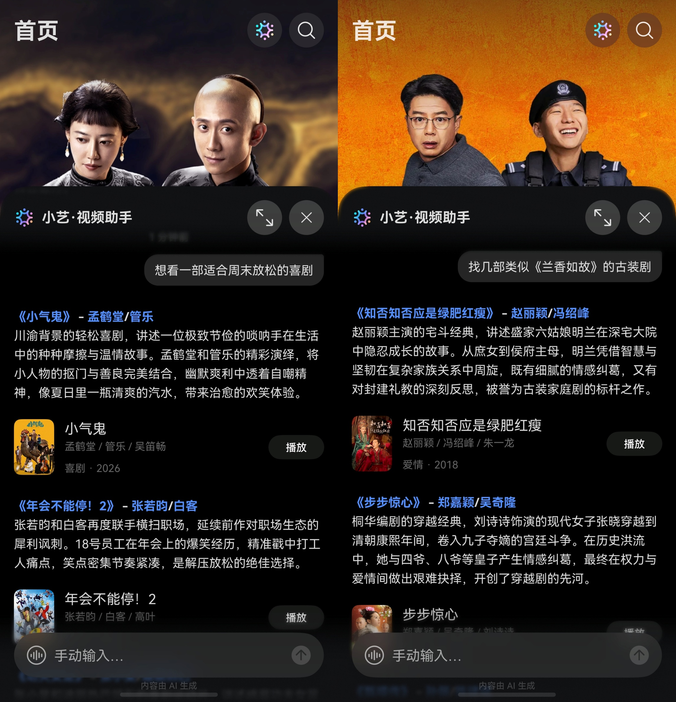 周末拯救剧荒,全新阔直板华为视频支持AI片单推荐!