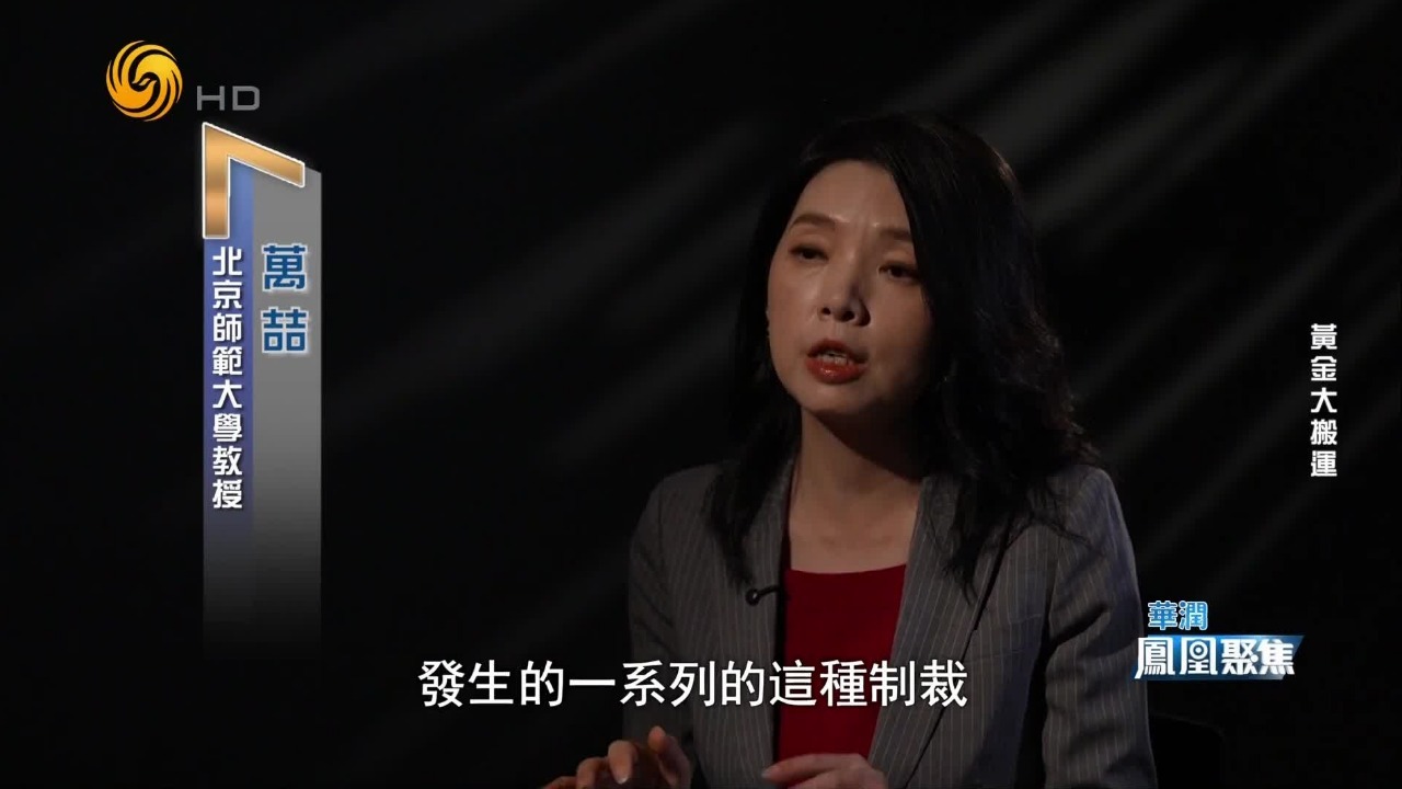 美元信用持续松动，各国加速囤金、转移黄金的底层逻辑是什么？