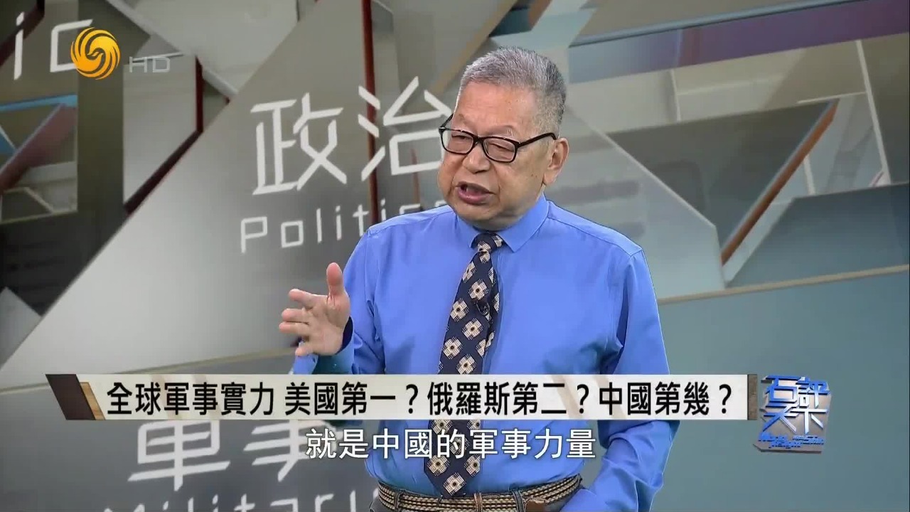 石齐平：中国已开始不再隐藏军事实力