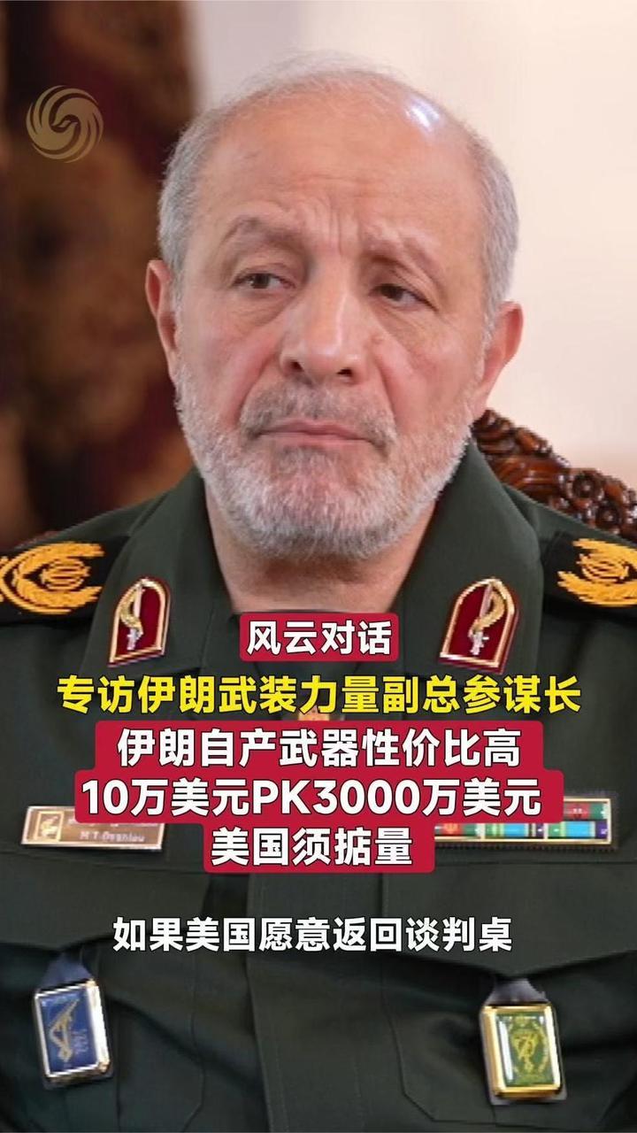 伊朗自产武器性价比高 10万美元PK3000万美元 美国须掂量