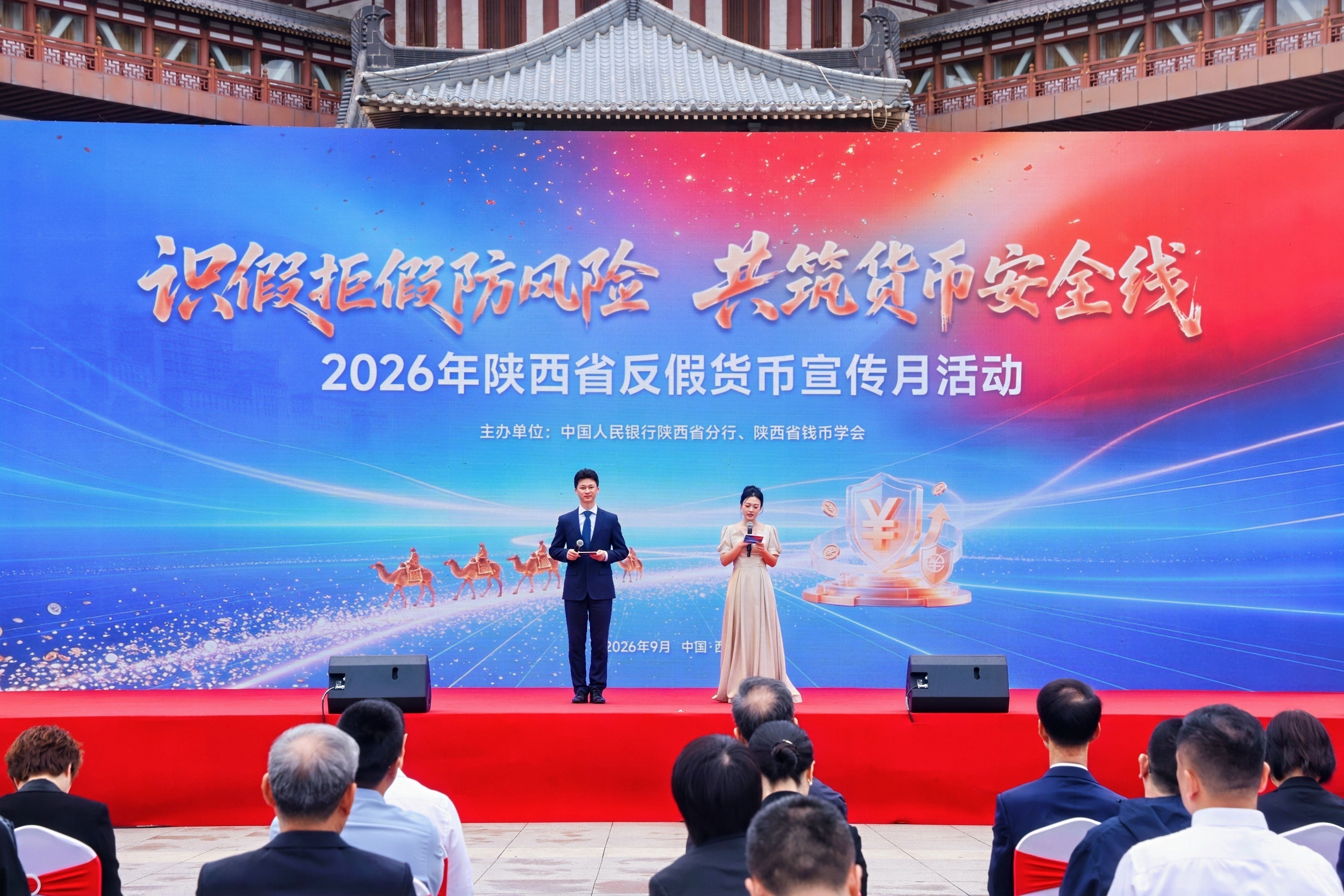 识假拒假防风险 共筑货币安全线 ——中国人民银行陕西省分行举办反假货币宣传月活动