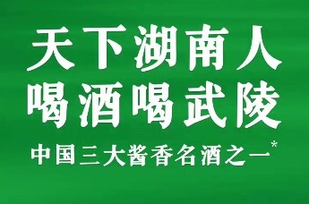 顺德湖南商会聂京荣会长一行 亲临万吨陶坛酒库 共同见证这一珍贵时刻。