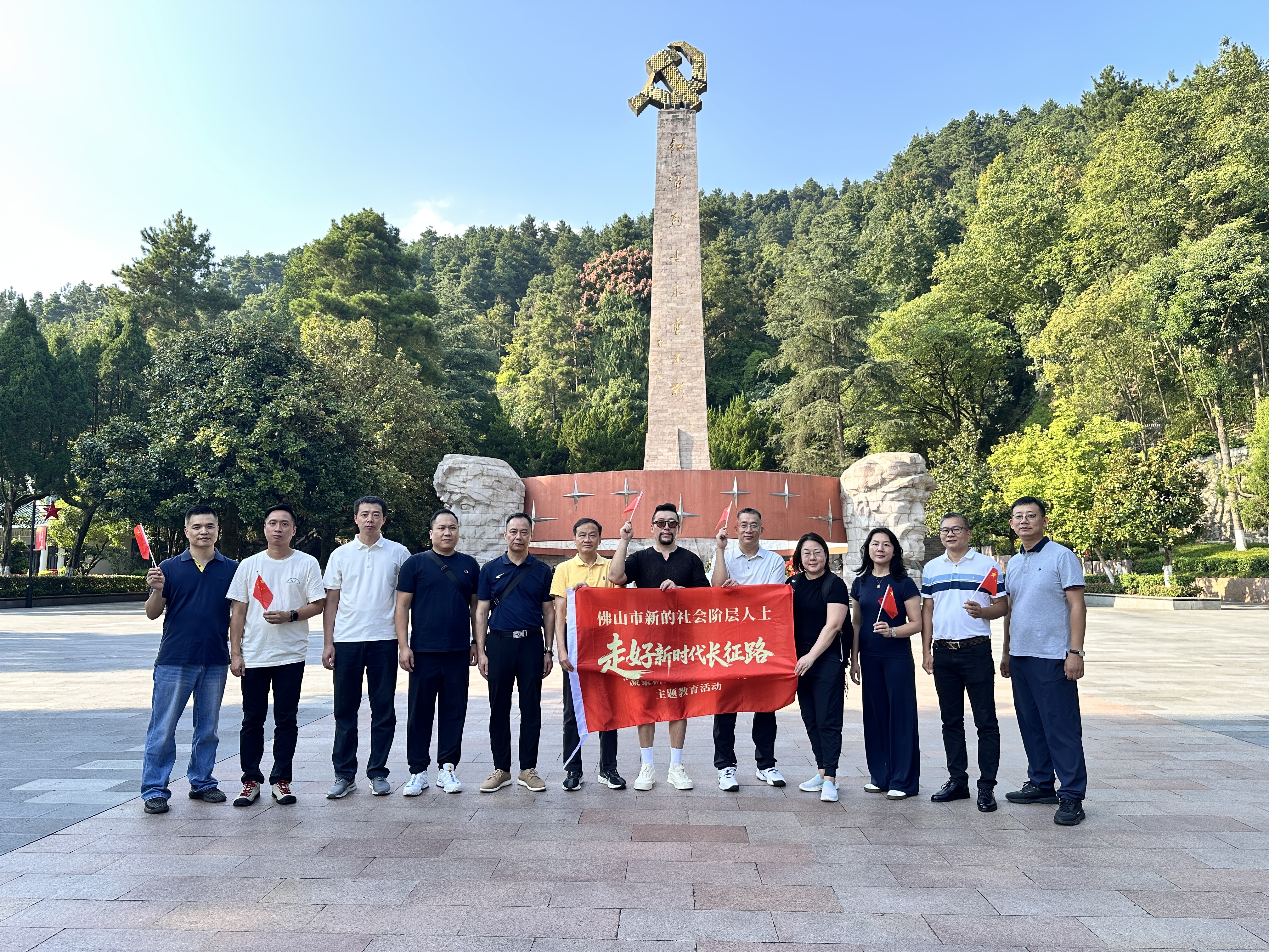 佛山南海新阶联赴遵义开展主题教育研学实践活动