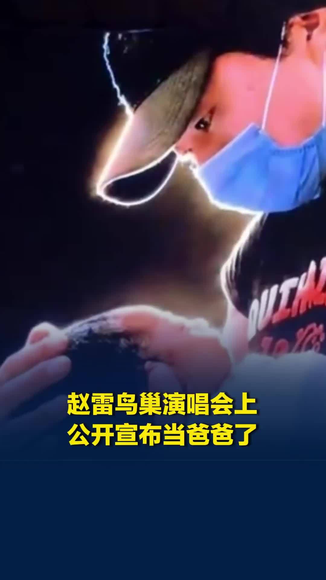 知名歌手赵雷宣布当爸，演唱会公开与儿子合照