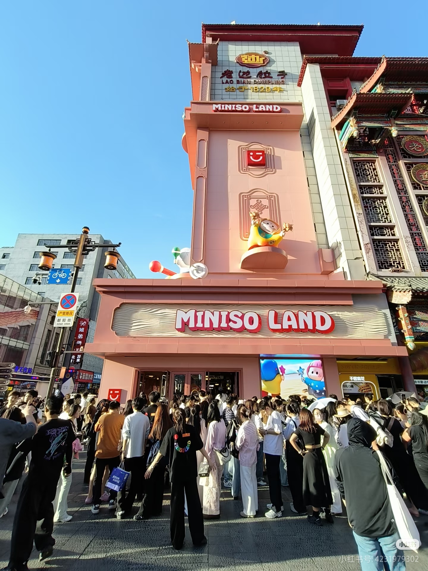 MINISO LAND沈阳首店开业爆火背后：沉浸式IP乐园重塑城市年轻消费新地标