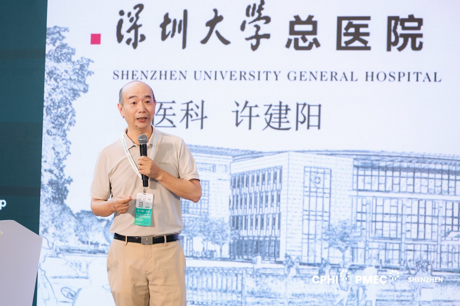 图:深圳大学总医院中医科主任许建阳教授