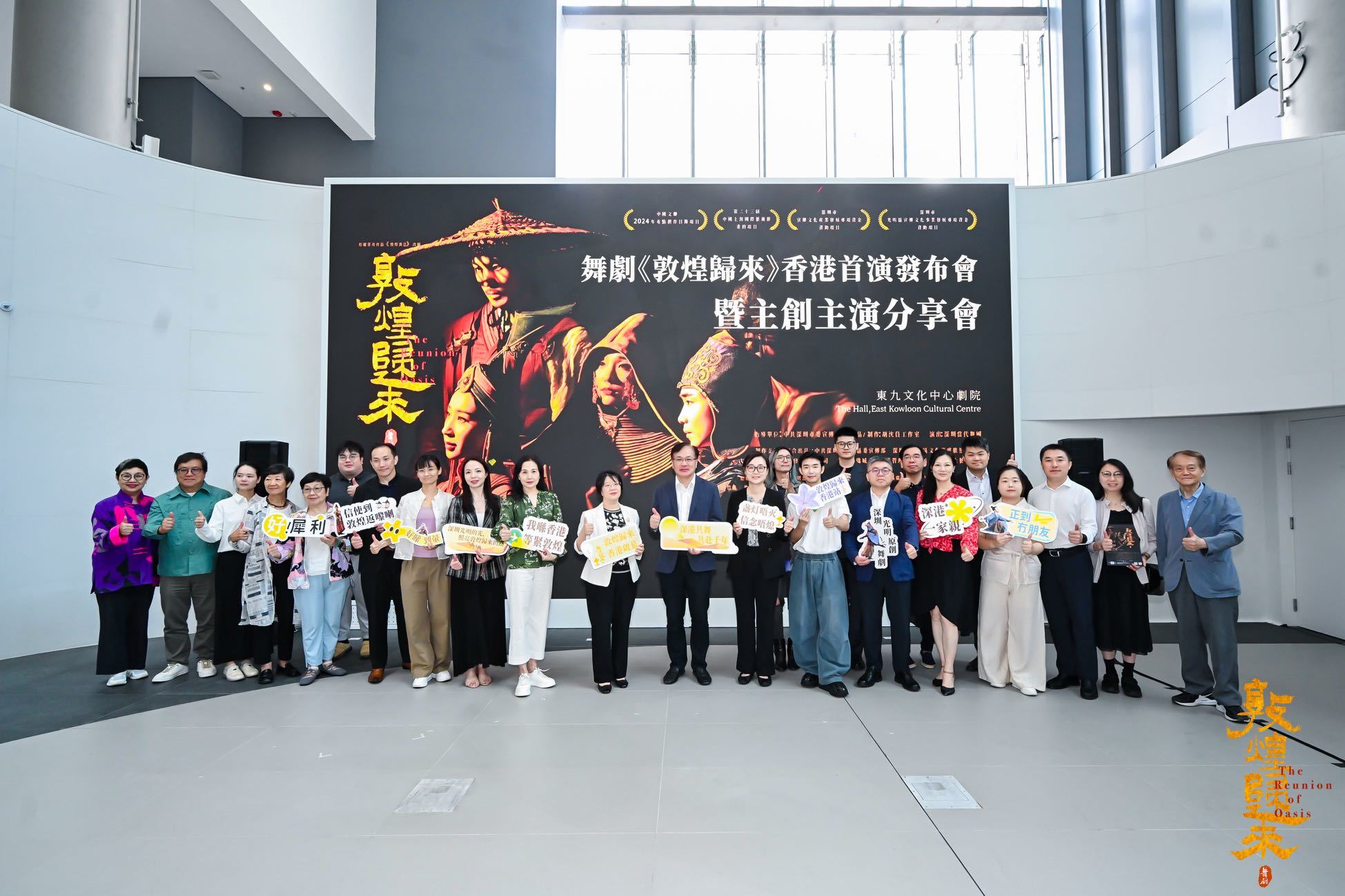 深圳光明原创舞剧《敦煌归来》首次亮相香港 以舞为媒共谱湾区文化交融新篇章